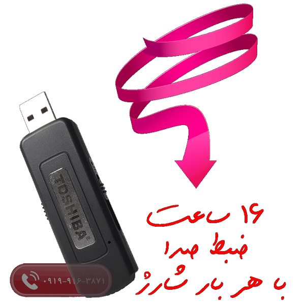 دستگاه ضبط صدا توشیبا